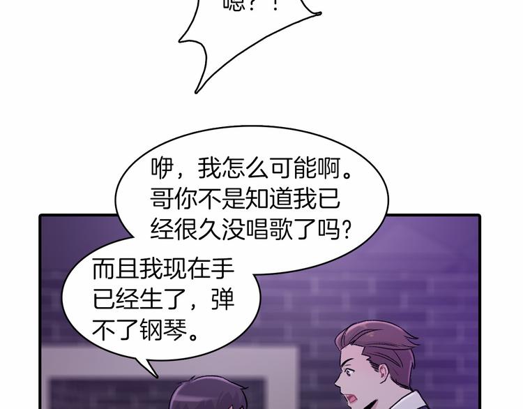 第2话 糟糕的相遇101