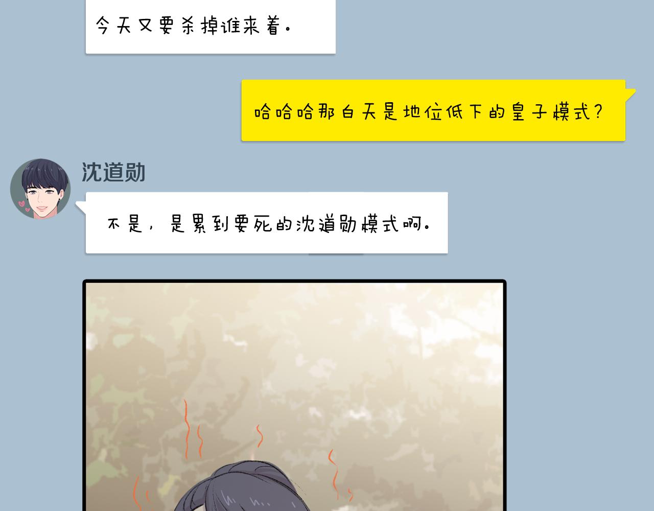 第23话 分手後的第一次见面5