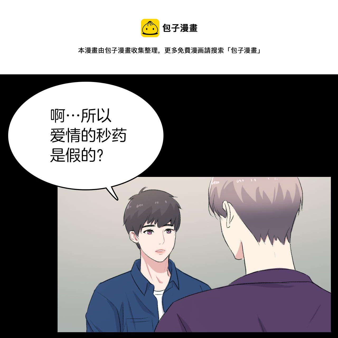 第22话 因爲他心好痛8