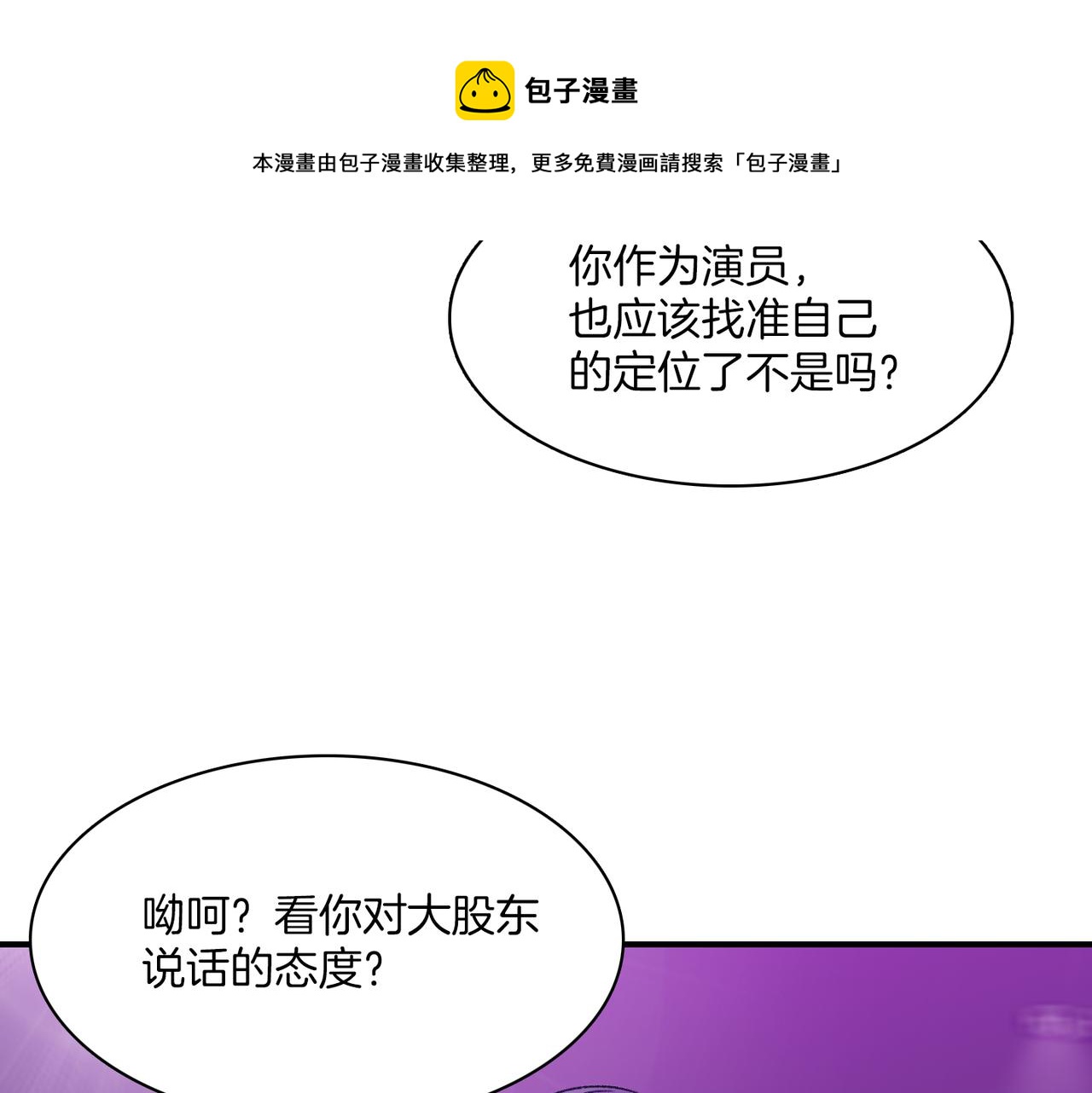 第9话 未婚妻？132