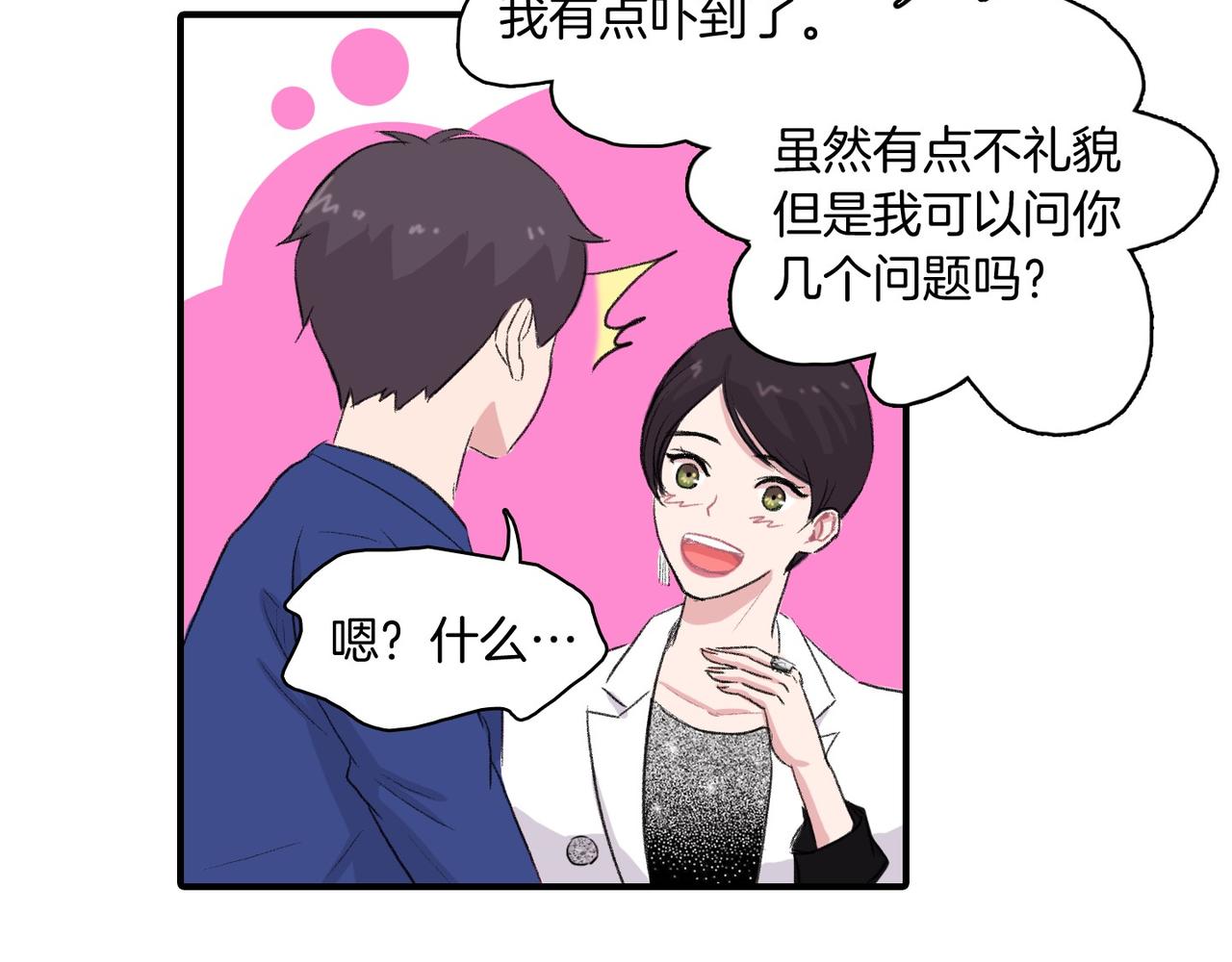 第6话 妈妈来访98