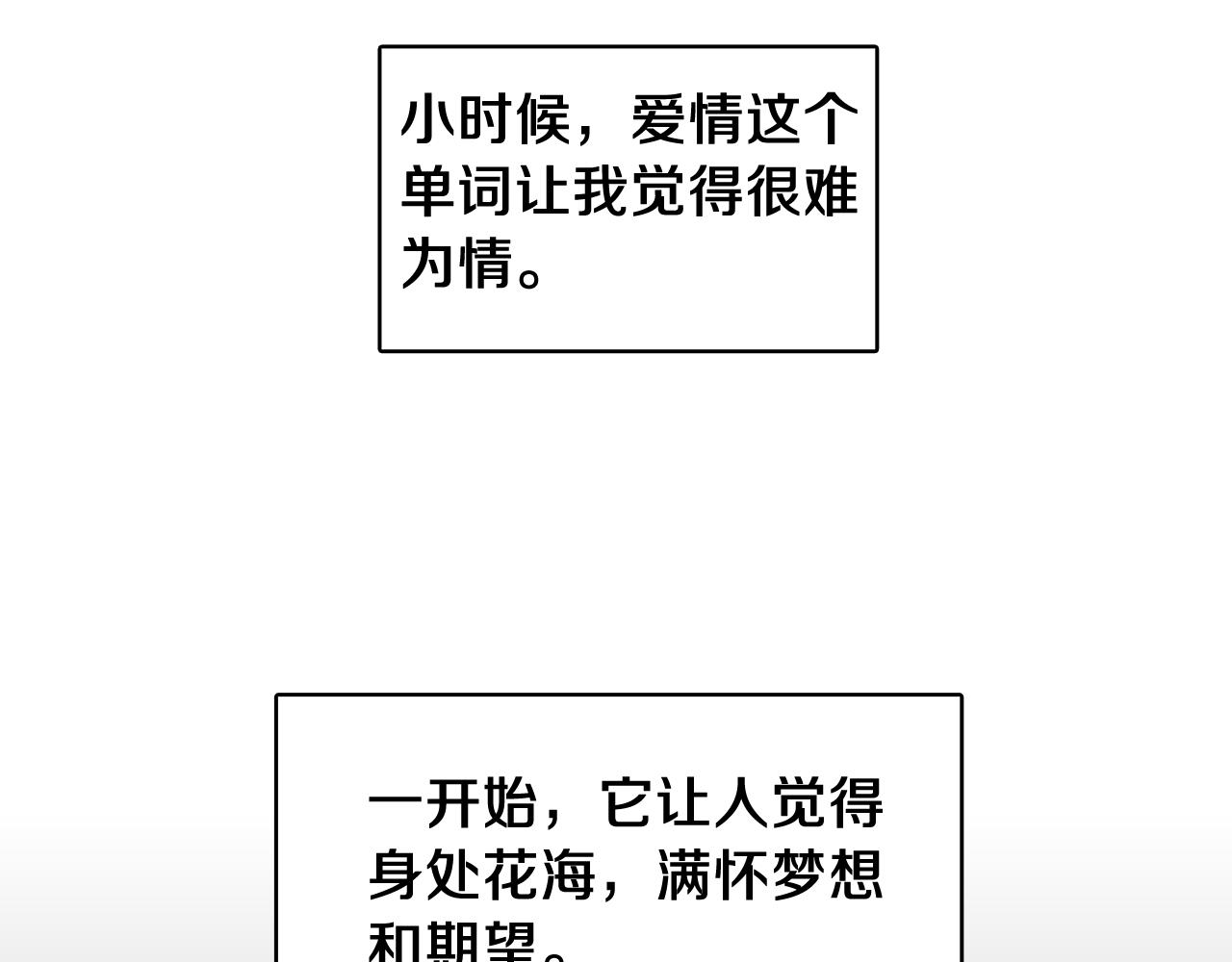 完结篇 我需要你，我爱你65