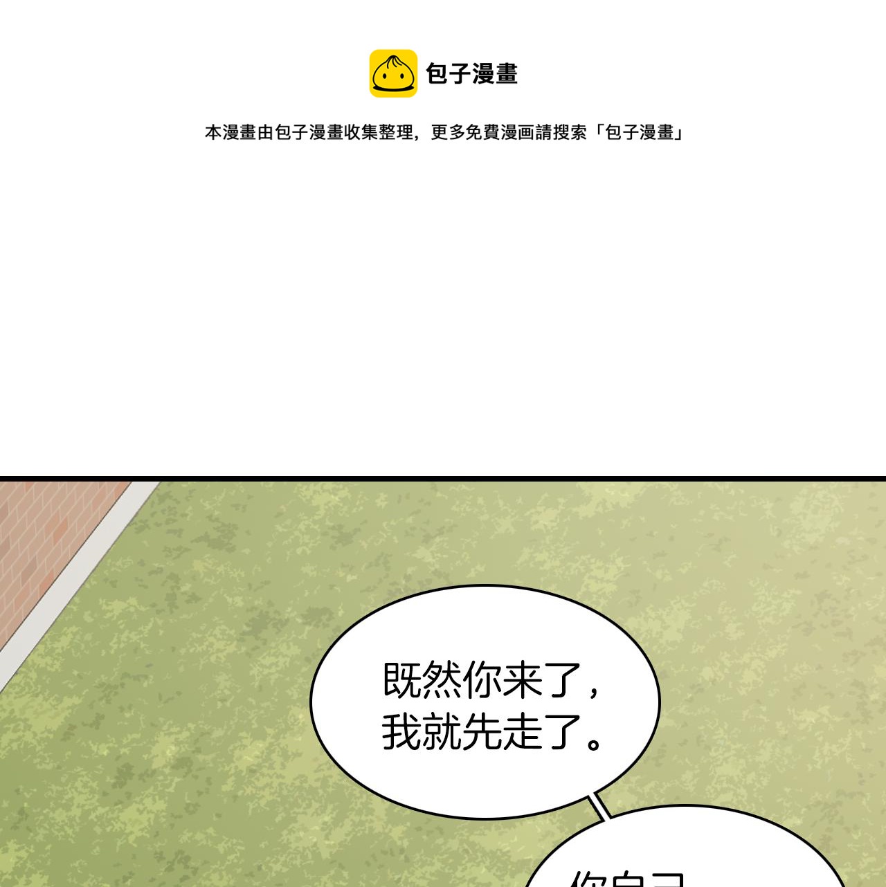 第23话 分手後的第一次见面60