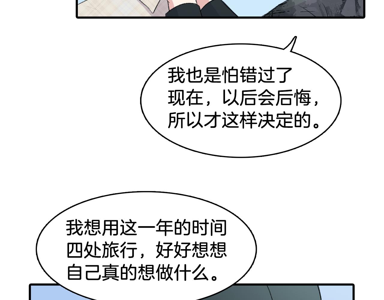 完结篇 我需要你，我爱你6