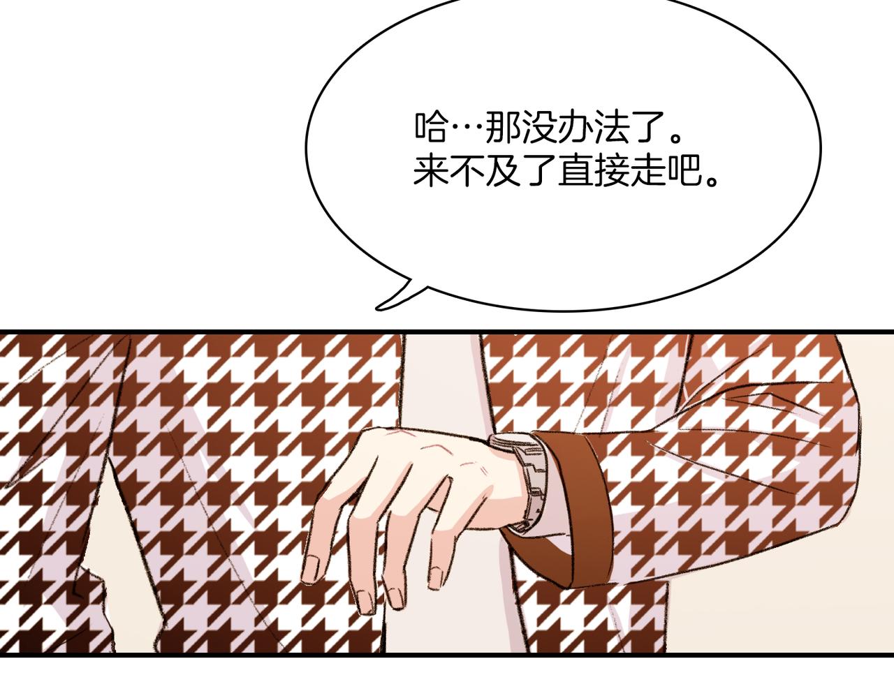 第9话 未婚妻？42