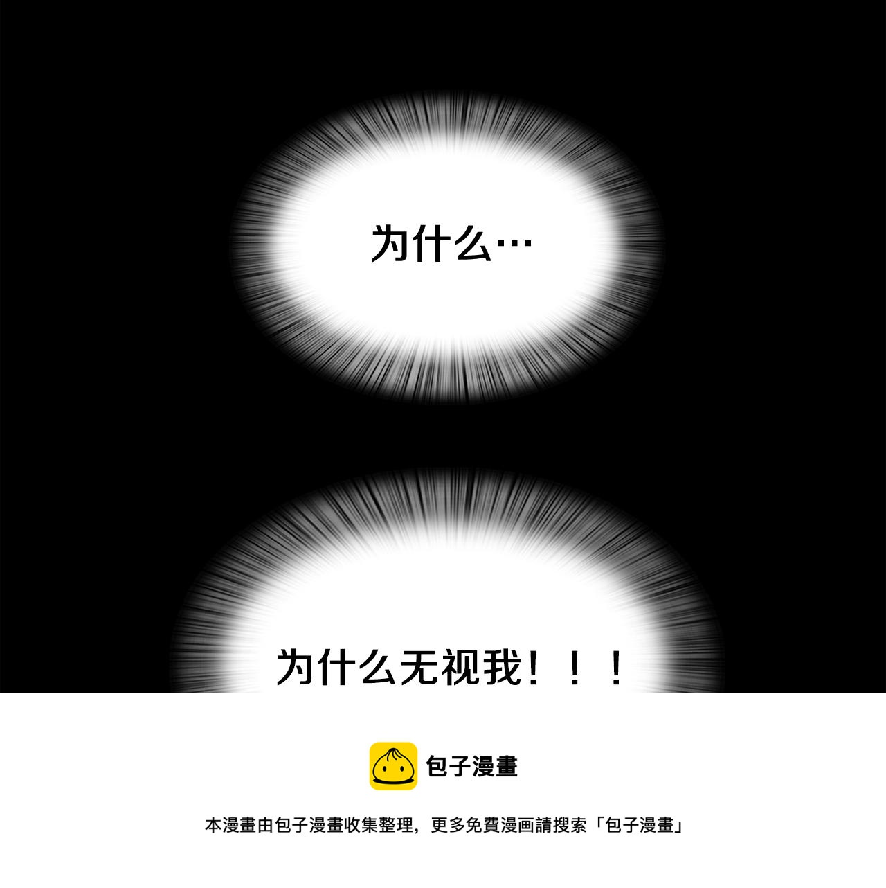 第31话 爲什麽无视我！104