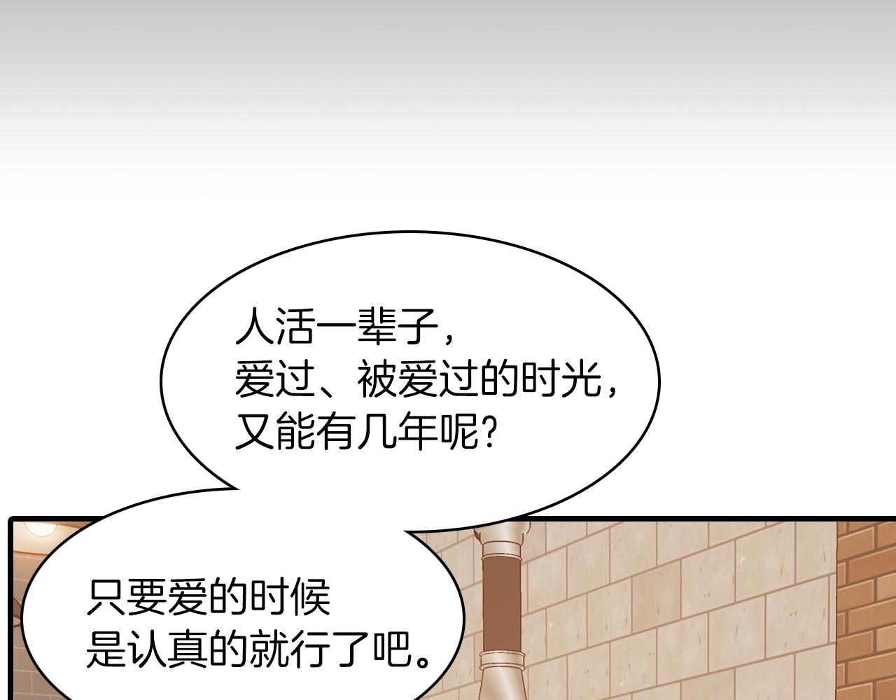 第22话 因爲他心好痛74