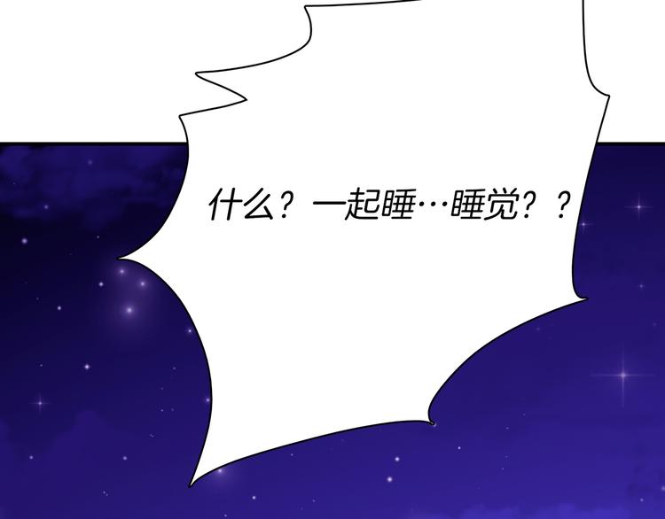 第4话 被缠住了！110