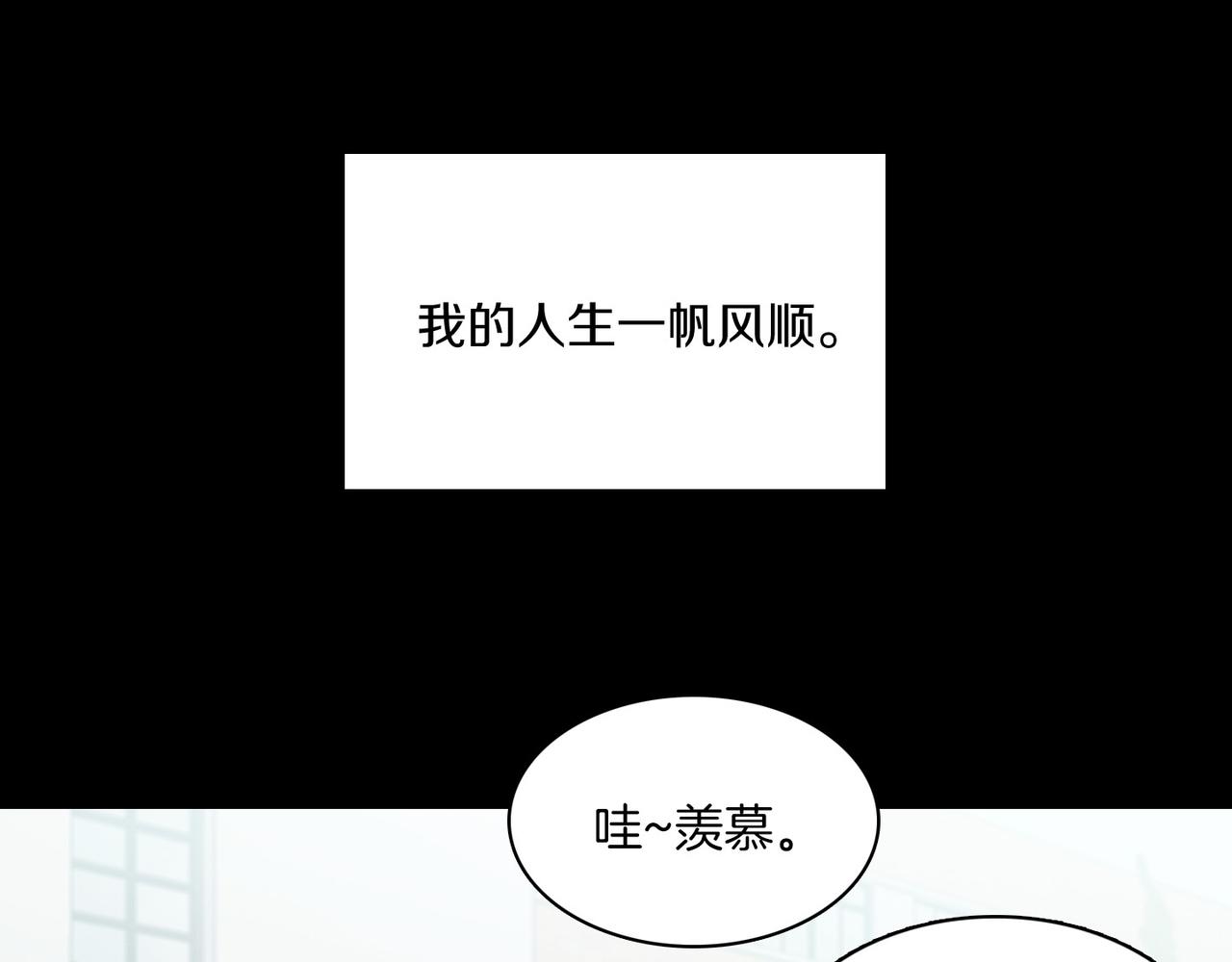 第18话 对他产生了兴趣30