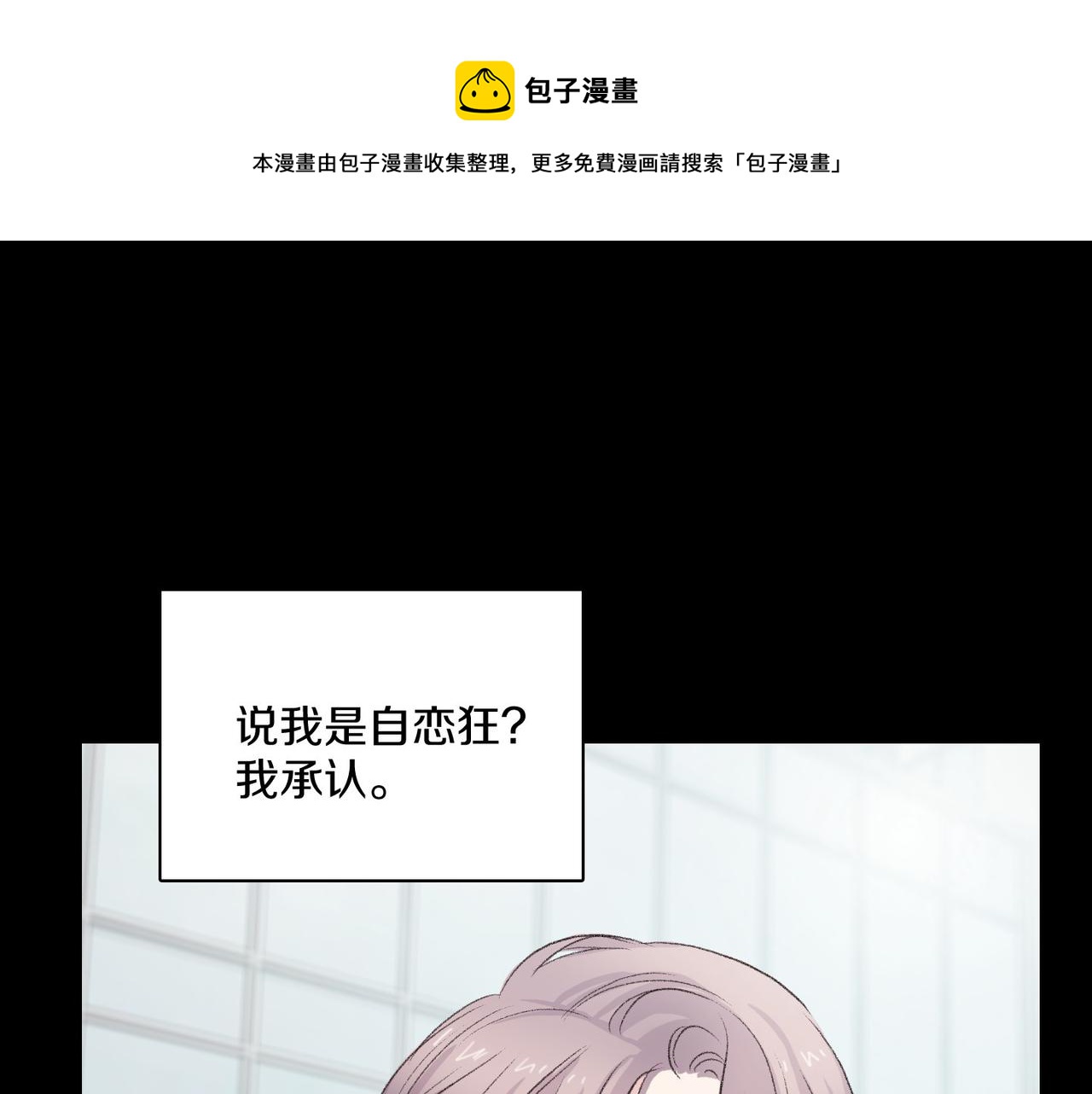 第18话 对他产生了兴趣12