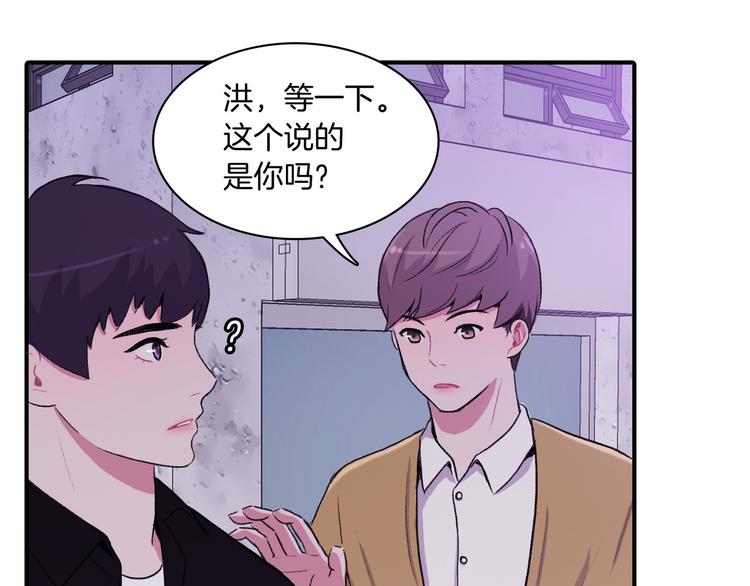 第5话 喝醉了37