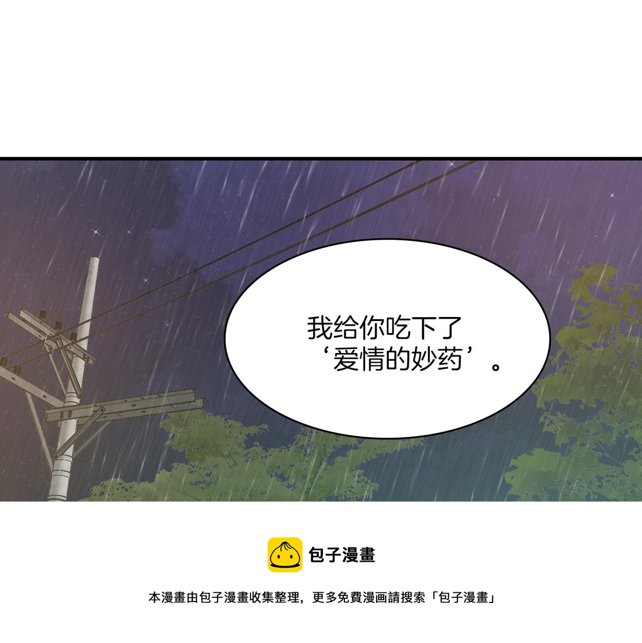 第11话 他生气了12