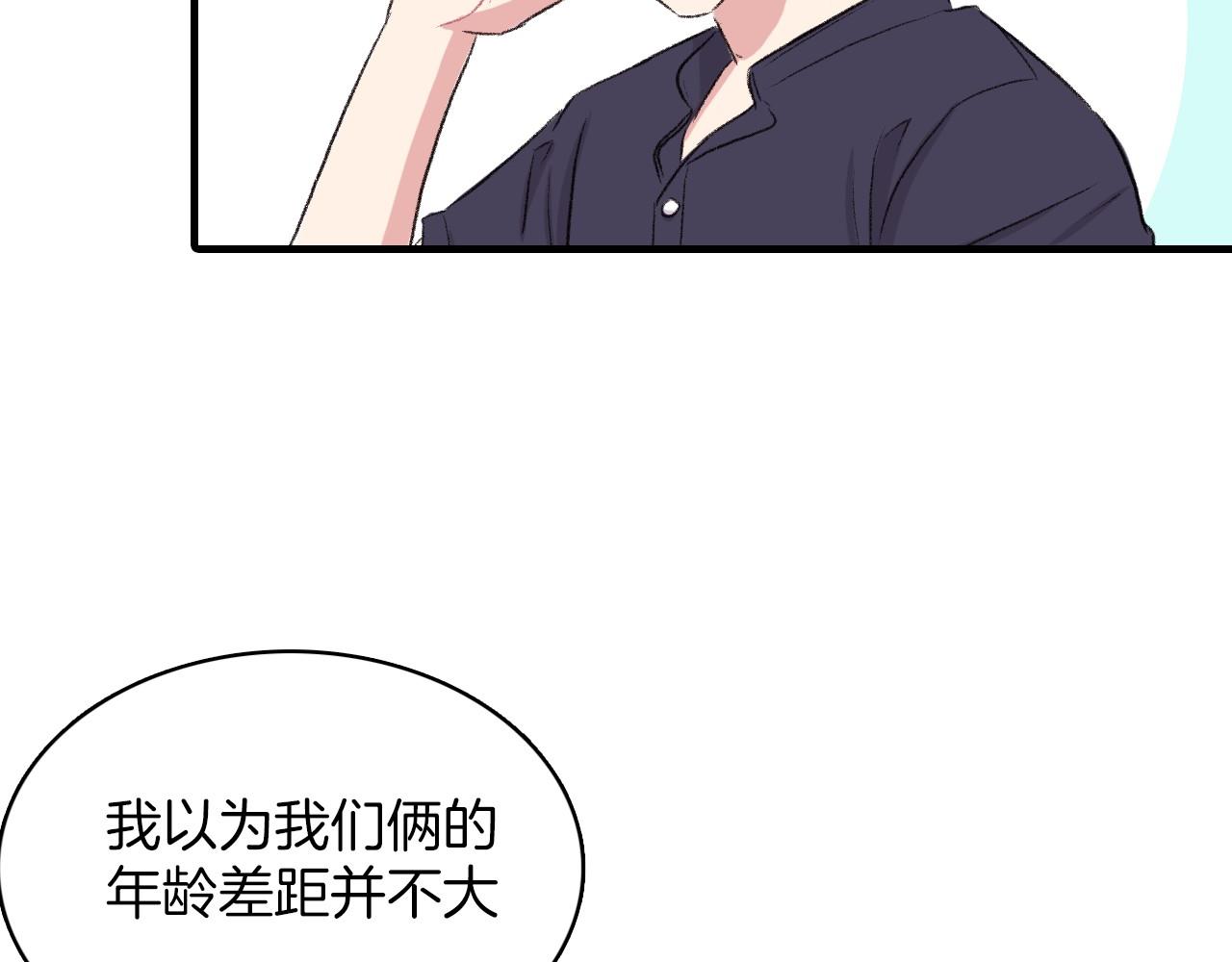 第13话 你的味道77