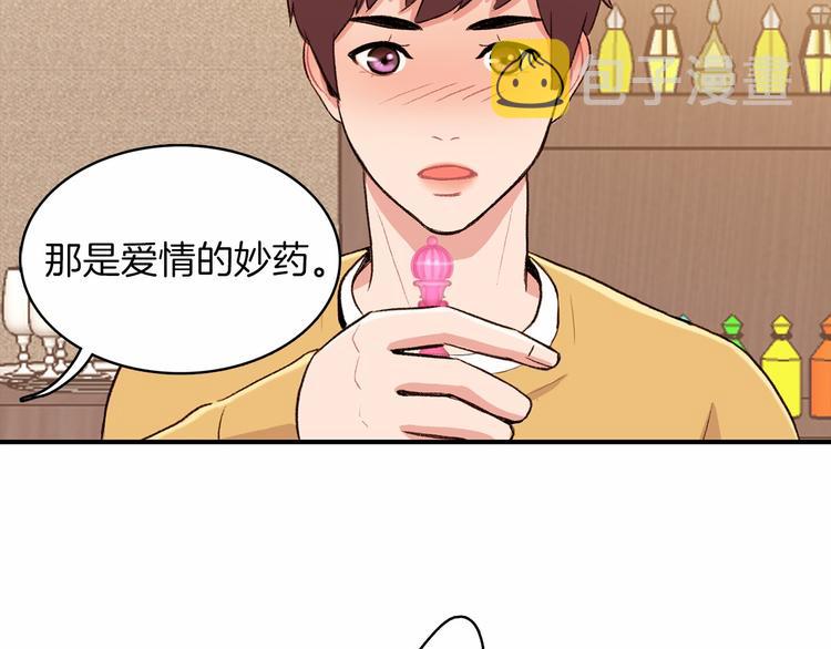 第3话 爱情的妙药94