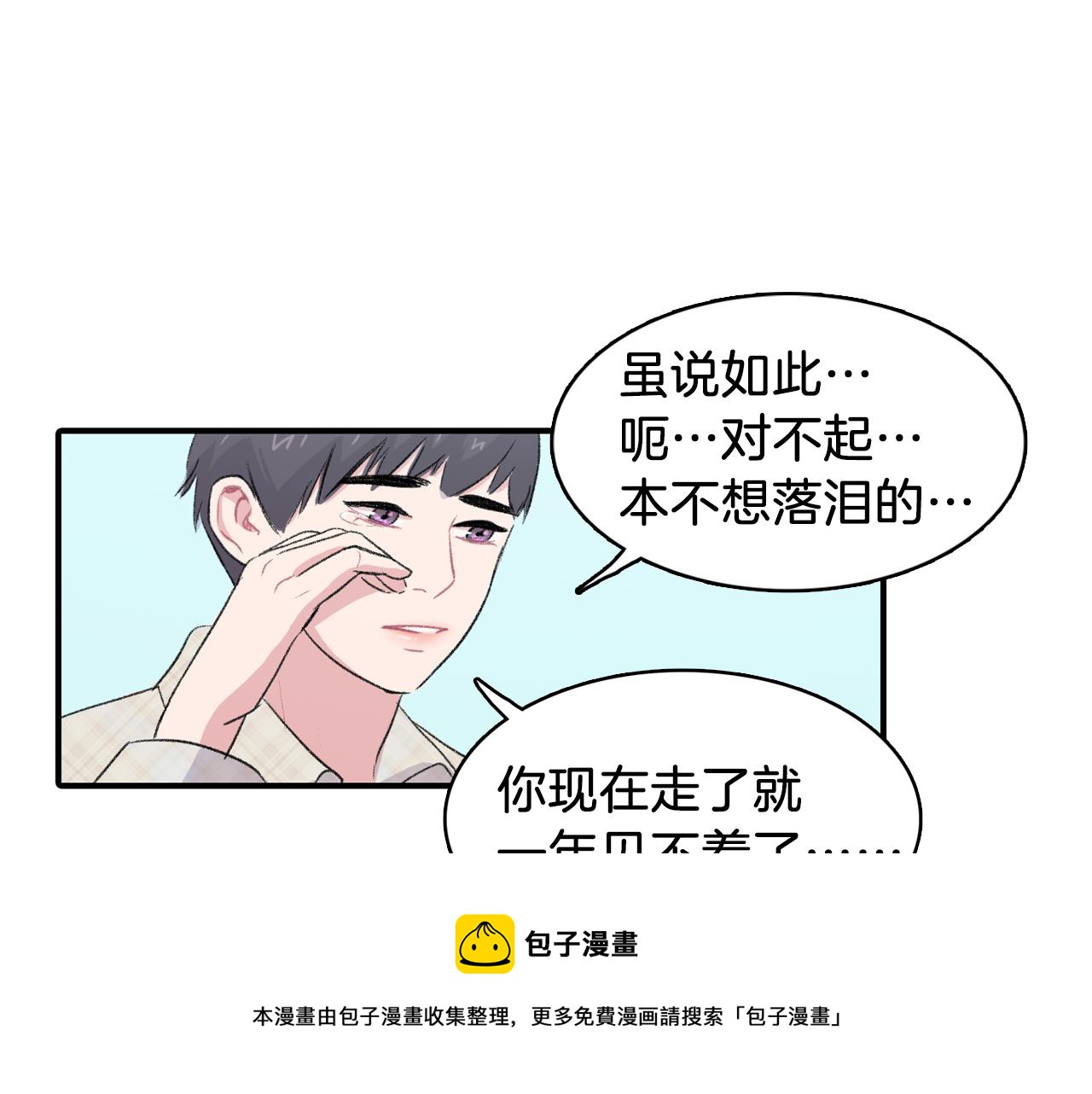 完结篇 我需要你，我爱你4