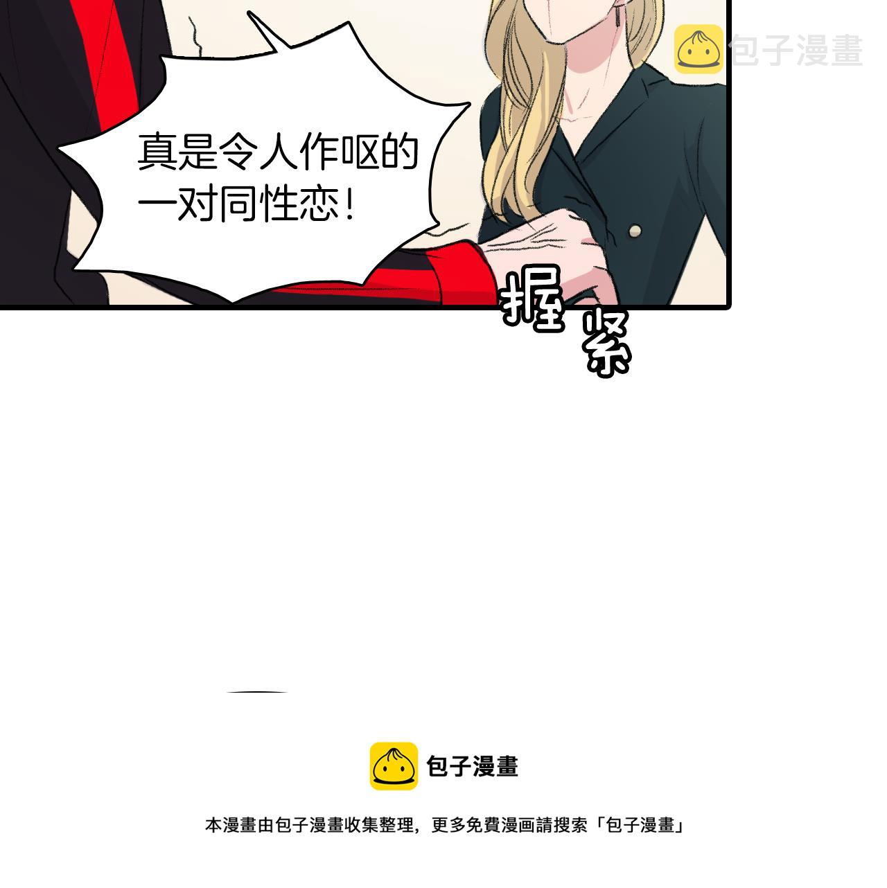 第26话 难道他喜欢我？16