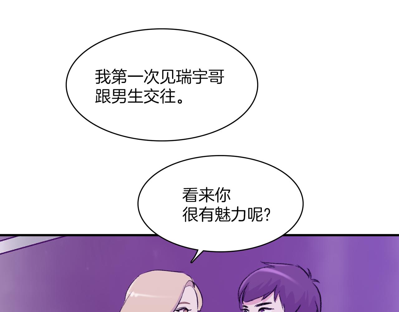 第9话 未婚妻？150