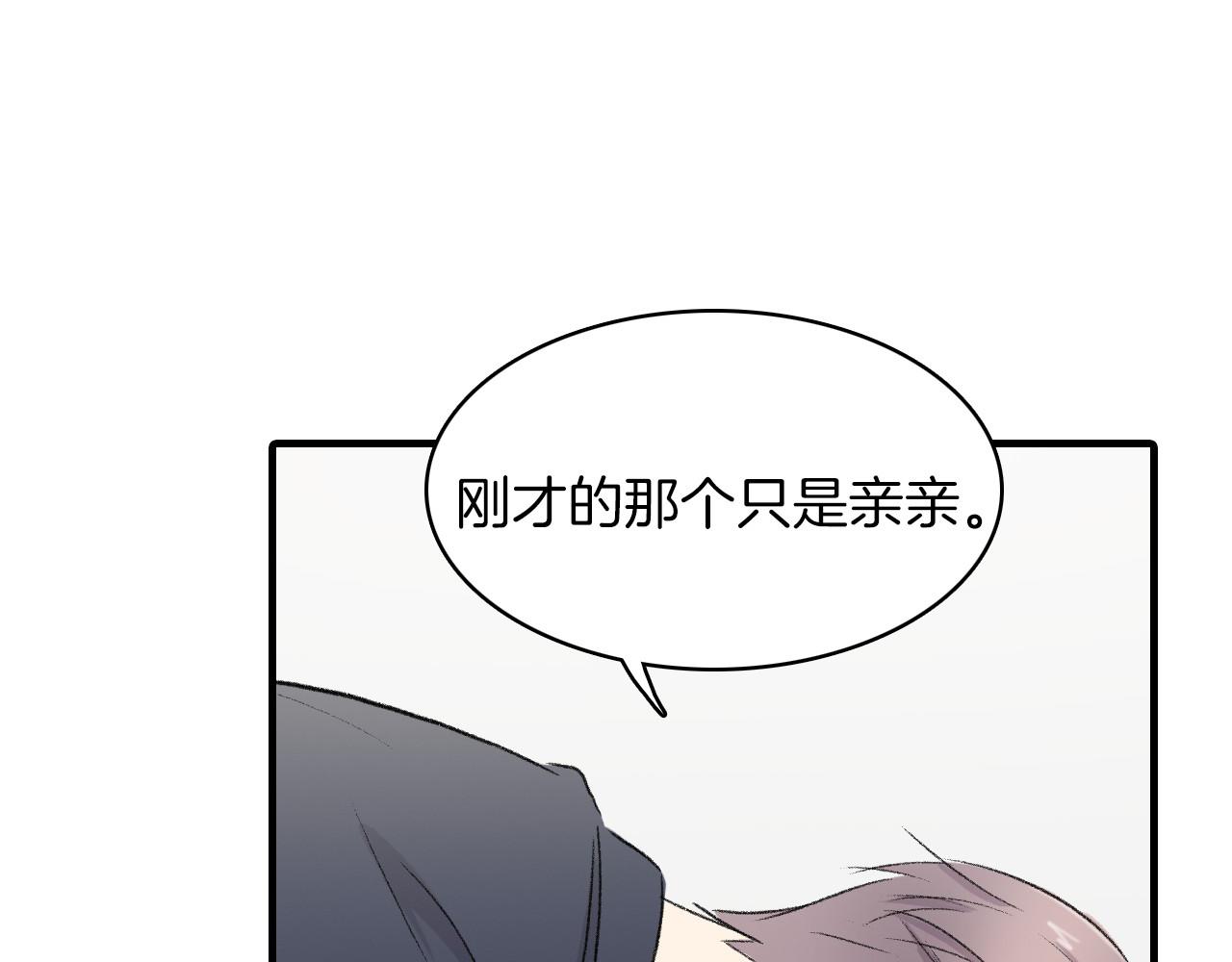 第13话 你的味道41