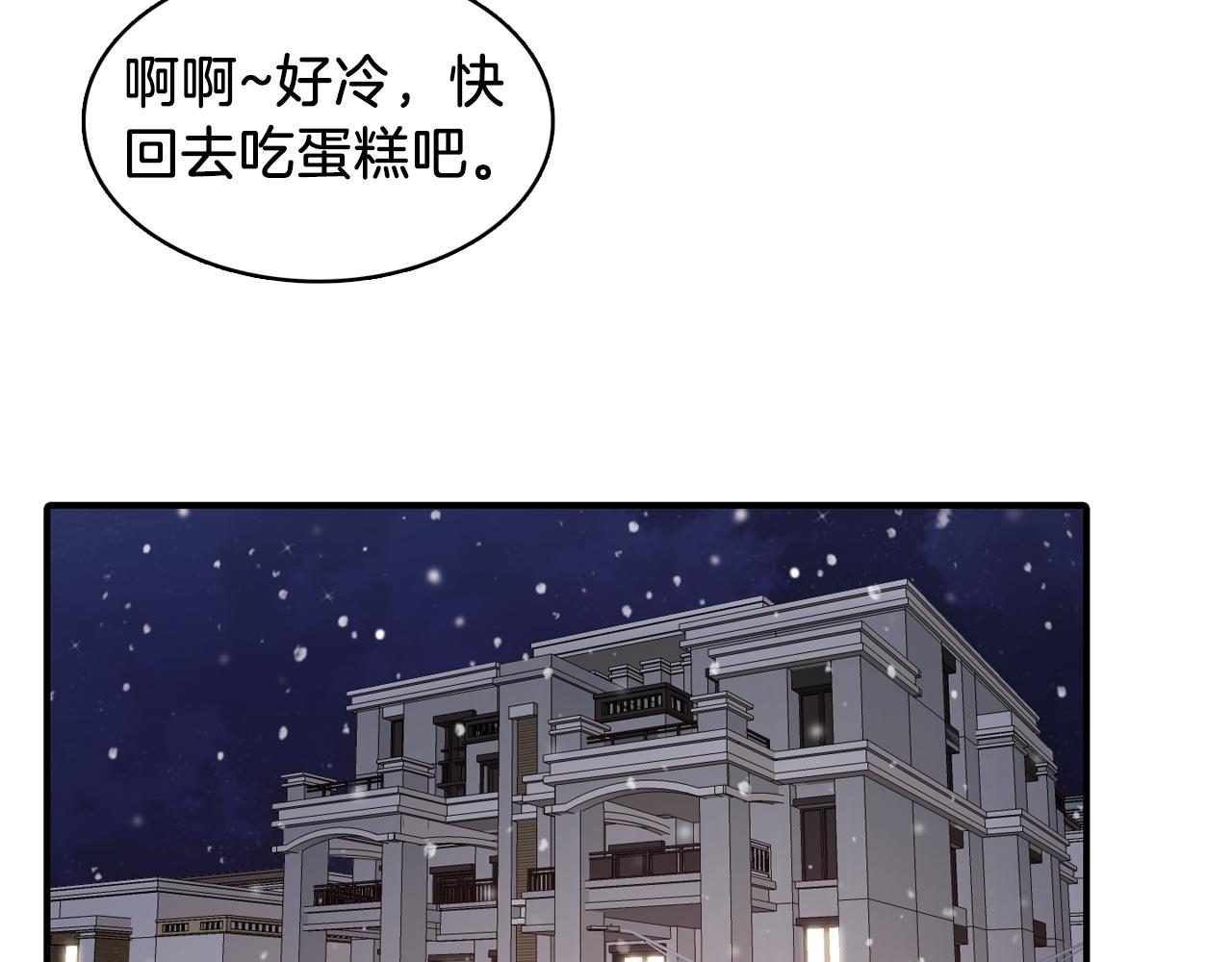第33话 复合吧69