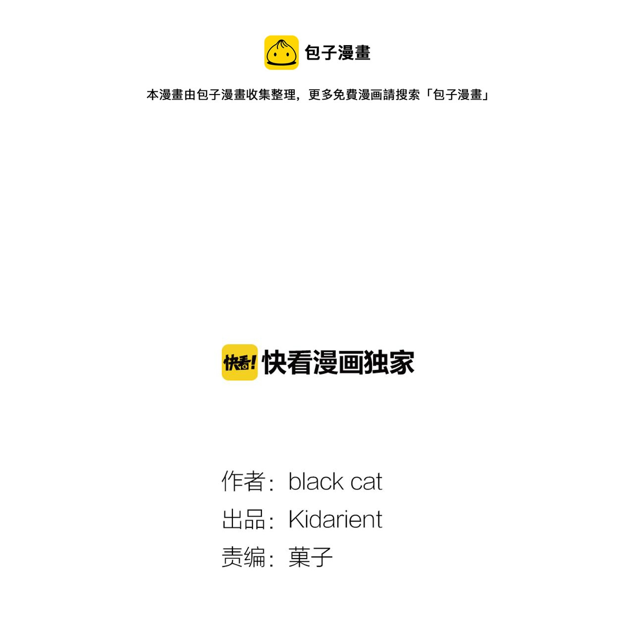 第31话 爲什麽无视我！36
