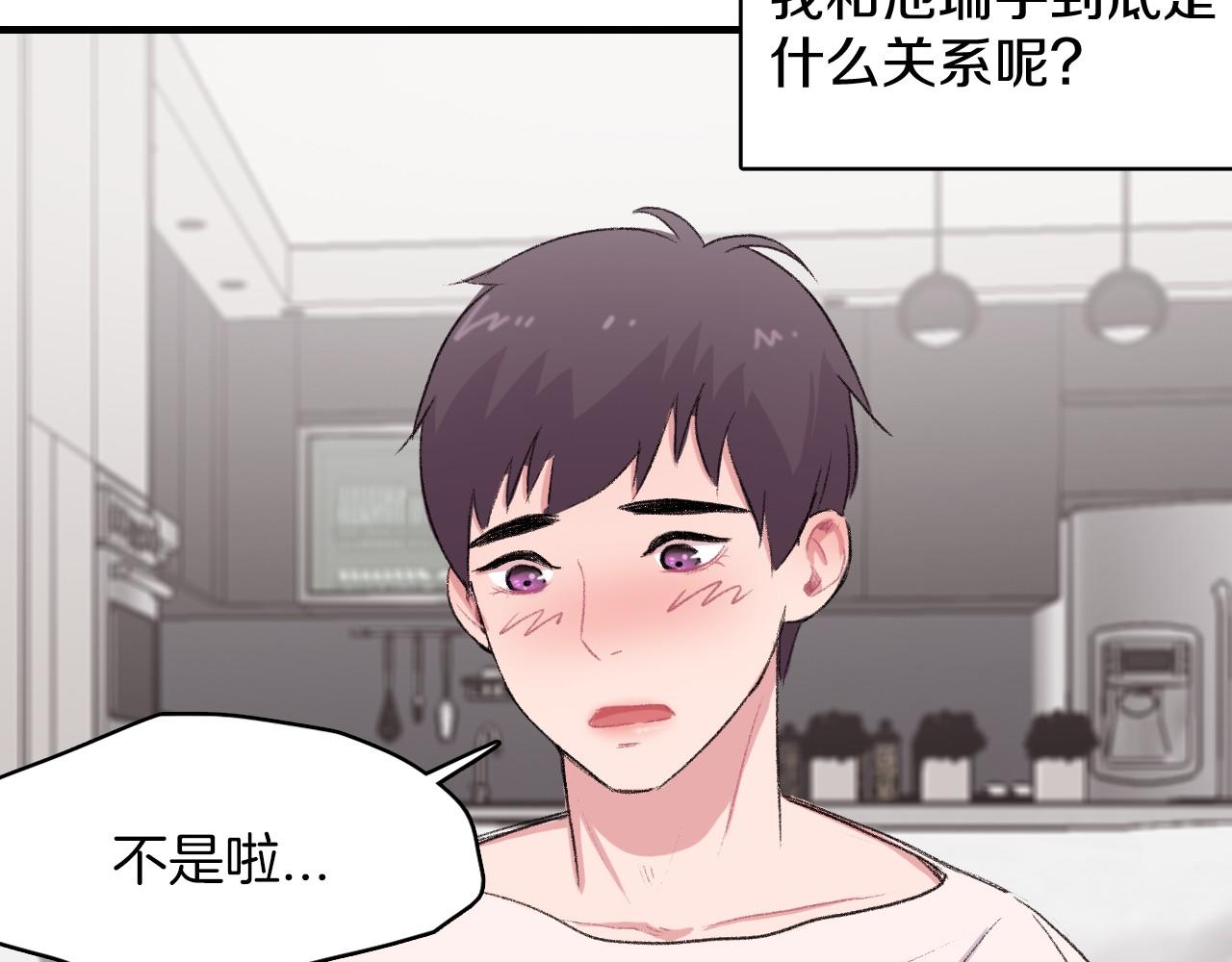 第13话 你的味道82
