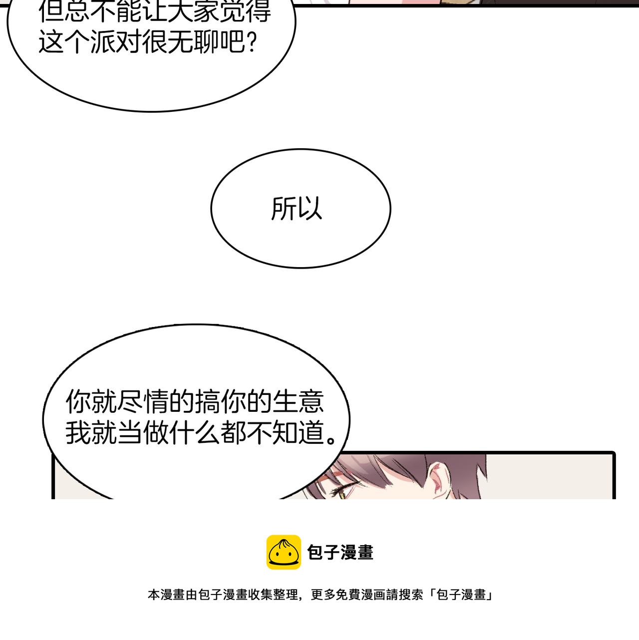 第20话 和我回家36