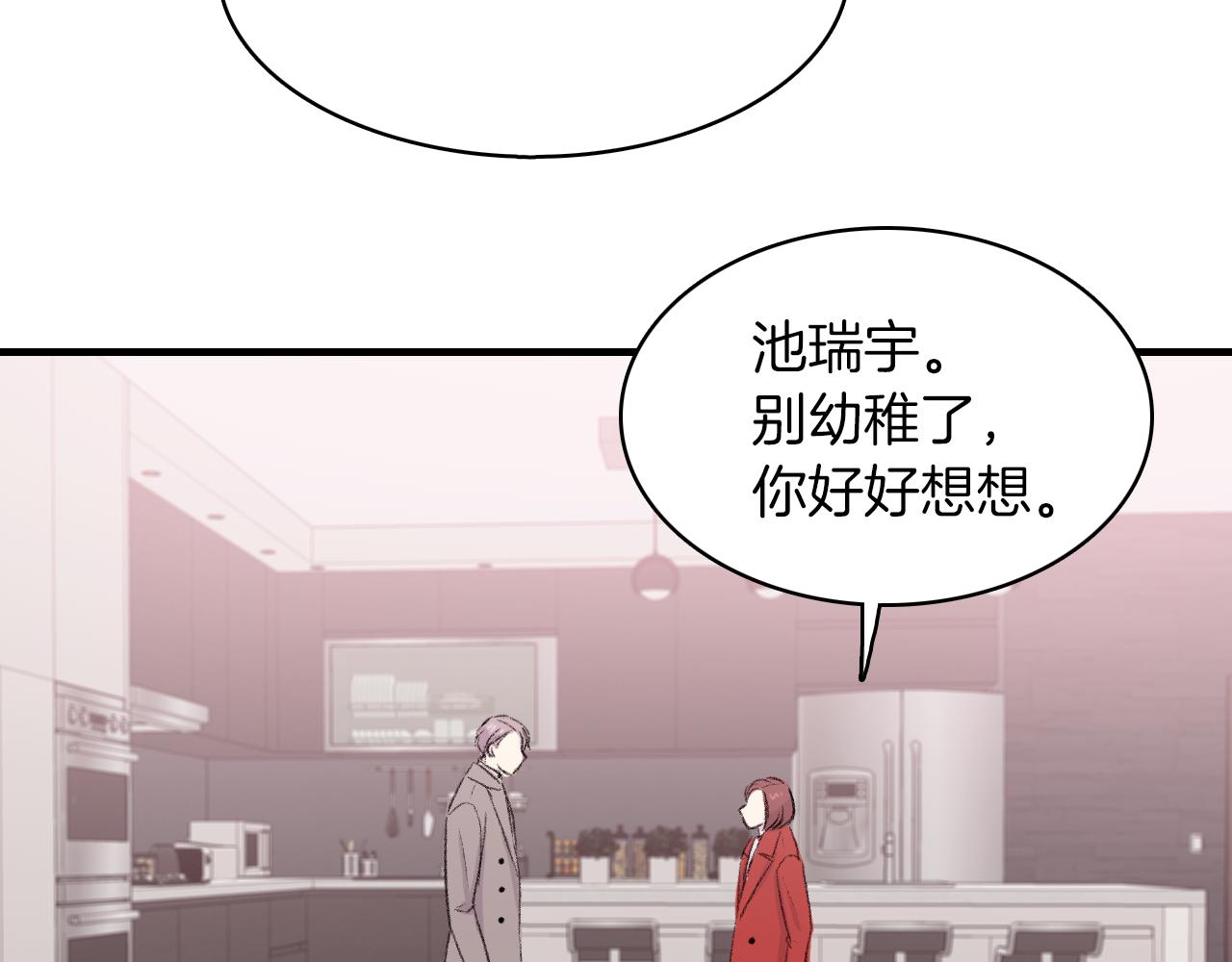 第30话 跟他在一起我很幸福81