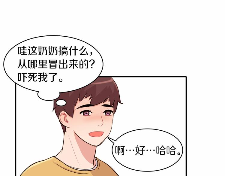 第3话 爱情的妙药99