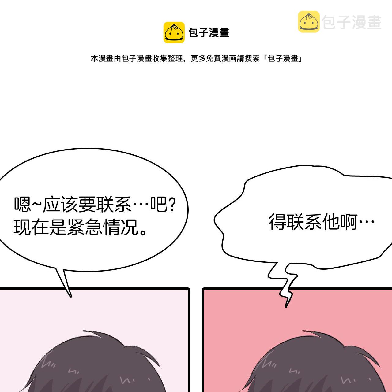 第23话 分手後的第一次见面36