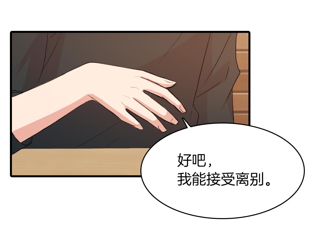 第22话 因爲他心好痛70