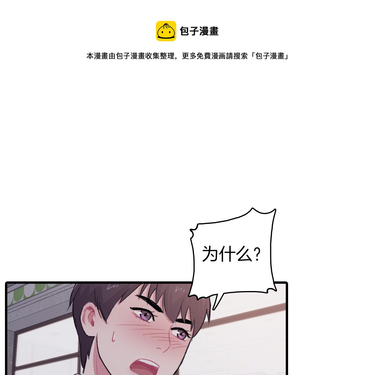 第29话 没办法只做朋友0
