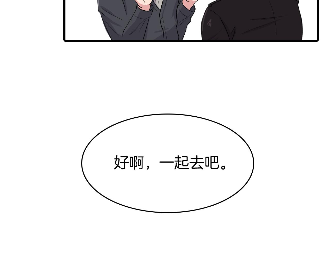 第25话 对峙14