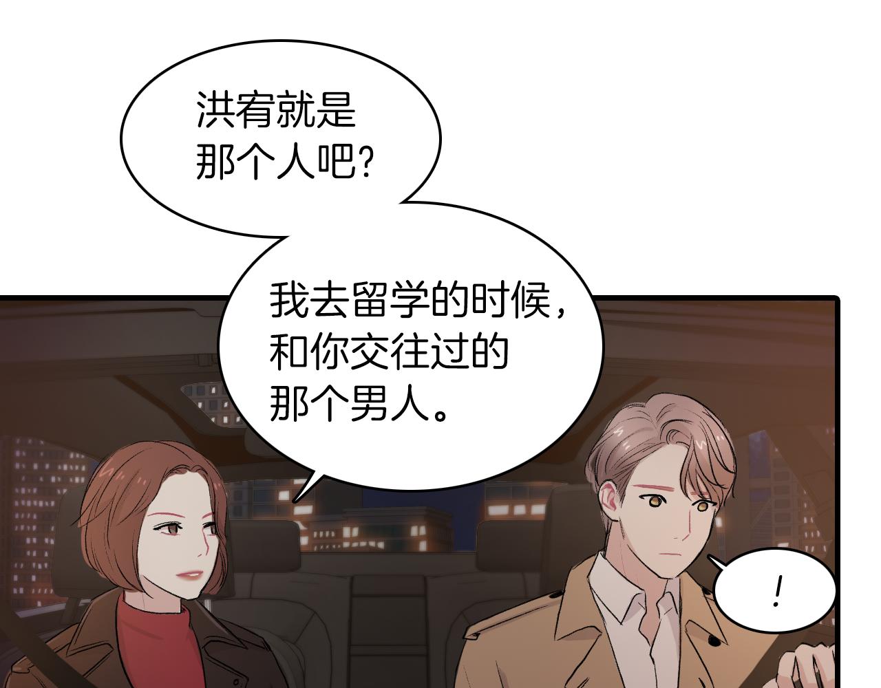 第25话 对峙109