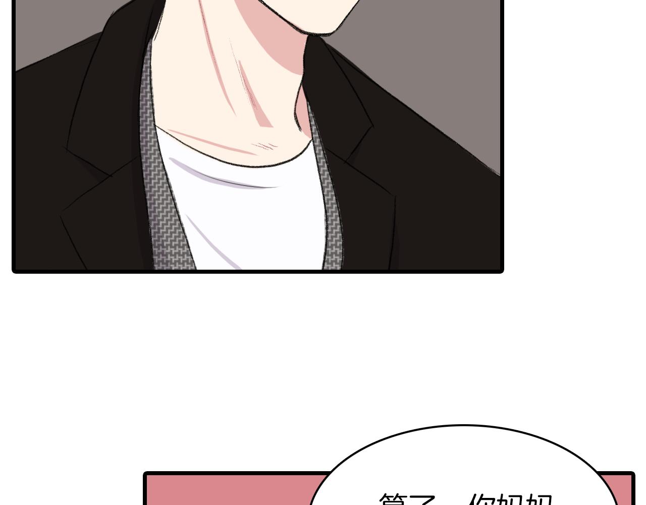 第23话 分手後的第一次见面93
