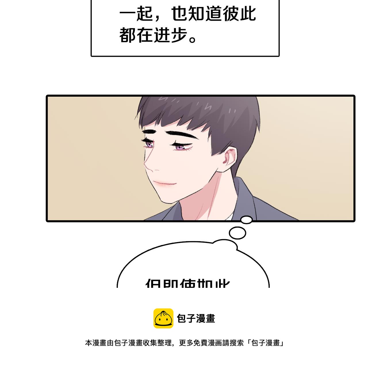 完结篇 我需要你，我爱你88