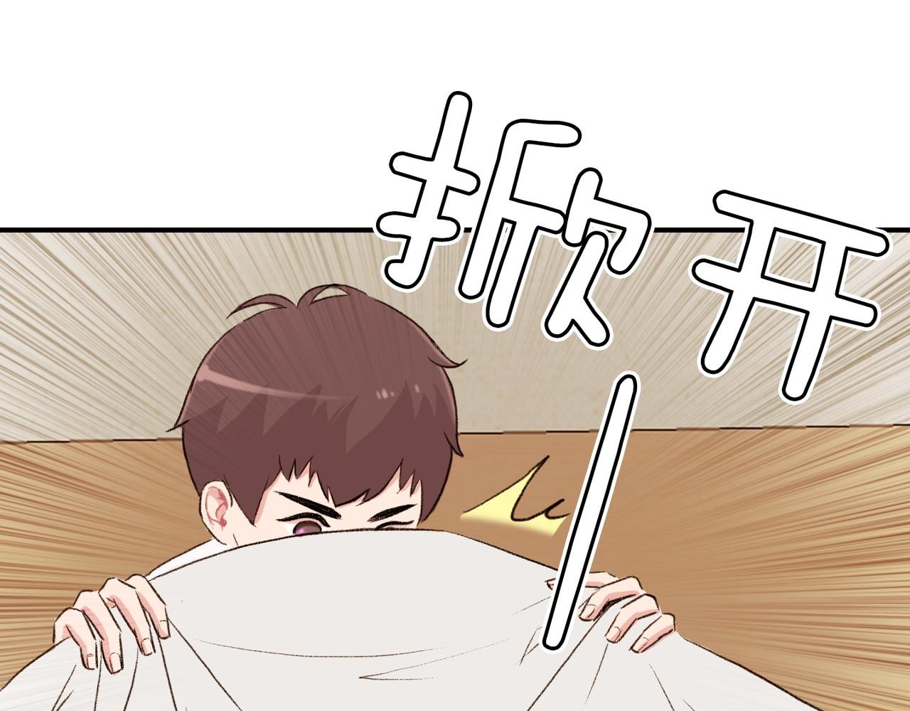 第9话 未婚妻？23