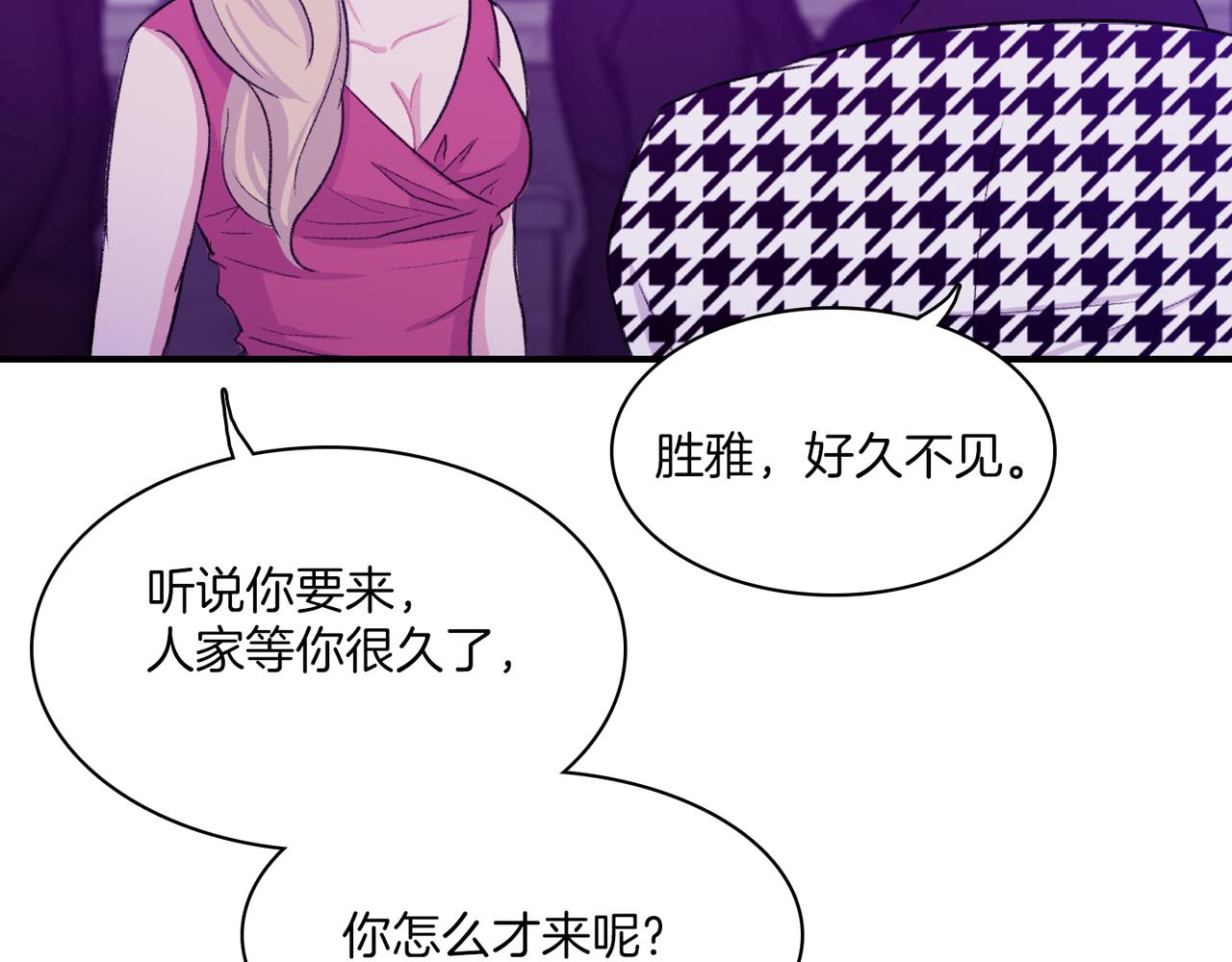 第9话 未婚妻？59