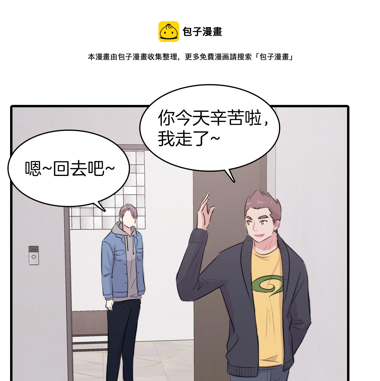 第30话 跟他在一起我很幸福8
