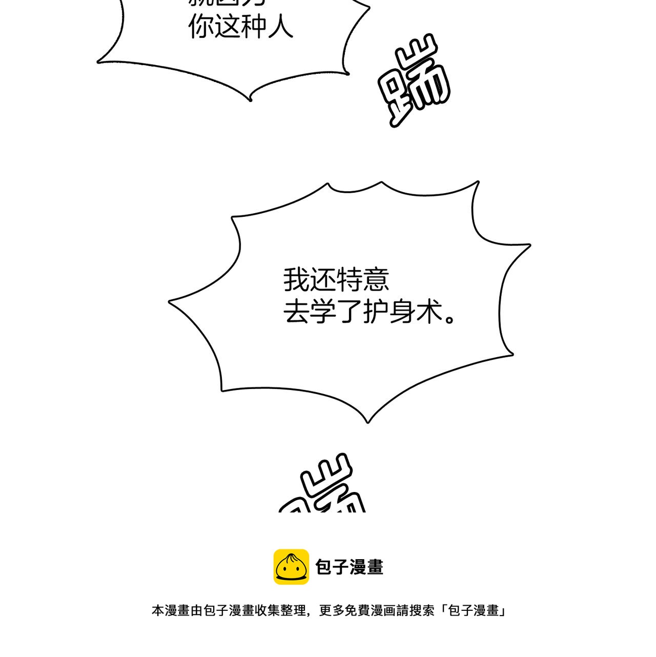 第12话 我想知道你的一切64