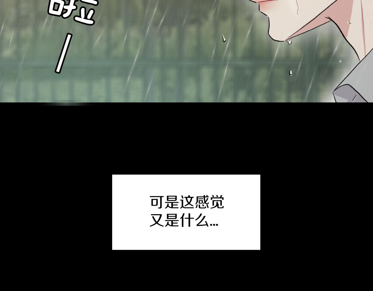 第19话 欺骗游戏166