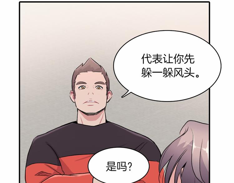 第2话 糟糕的相遇82