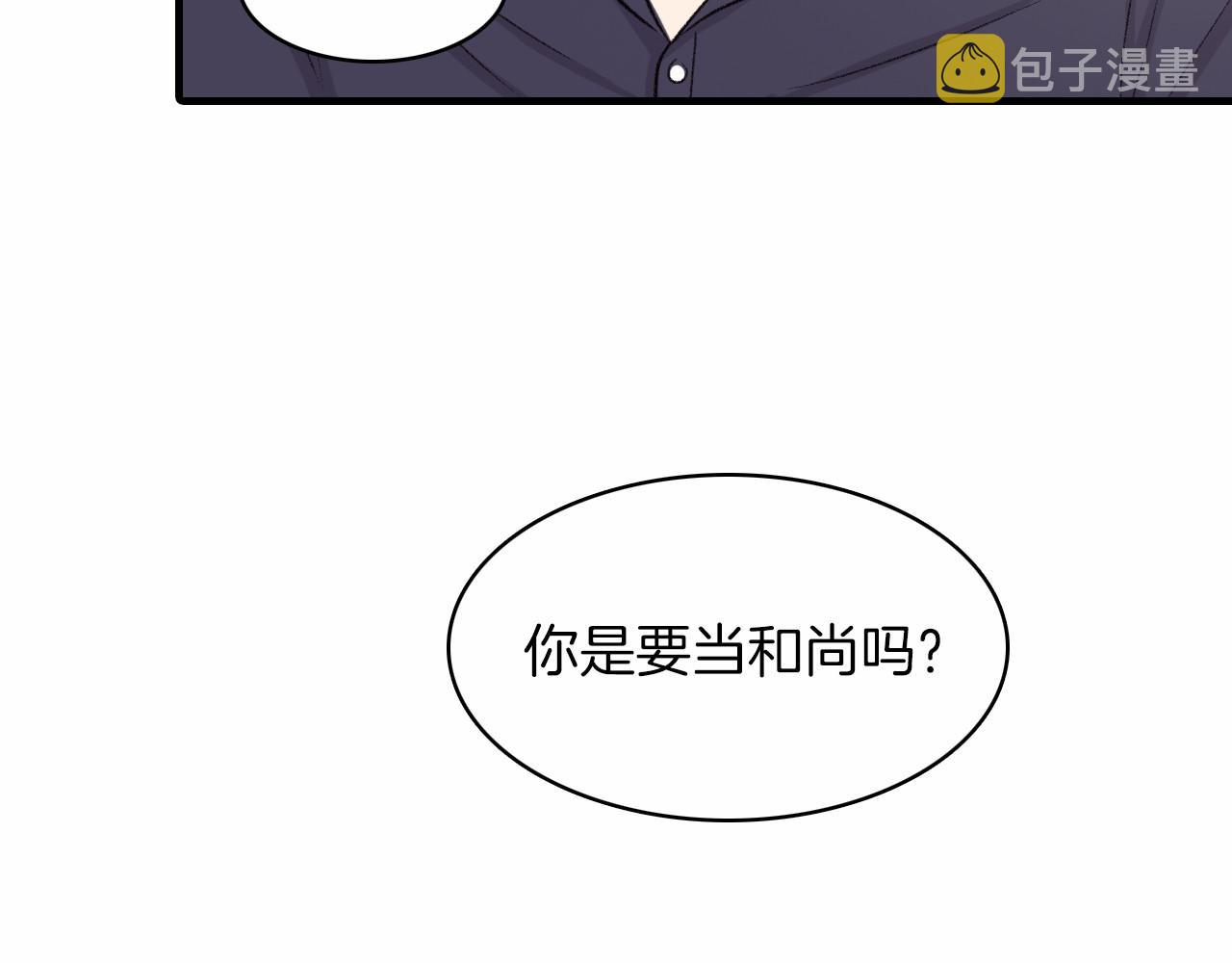 第13话 你的味道62