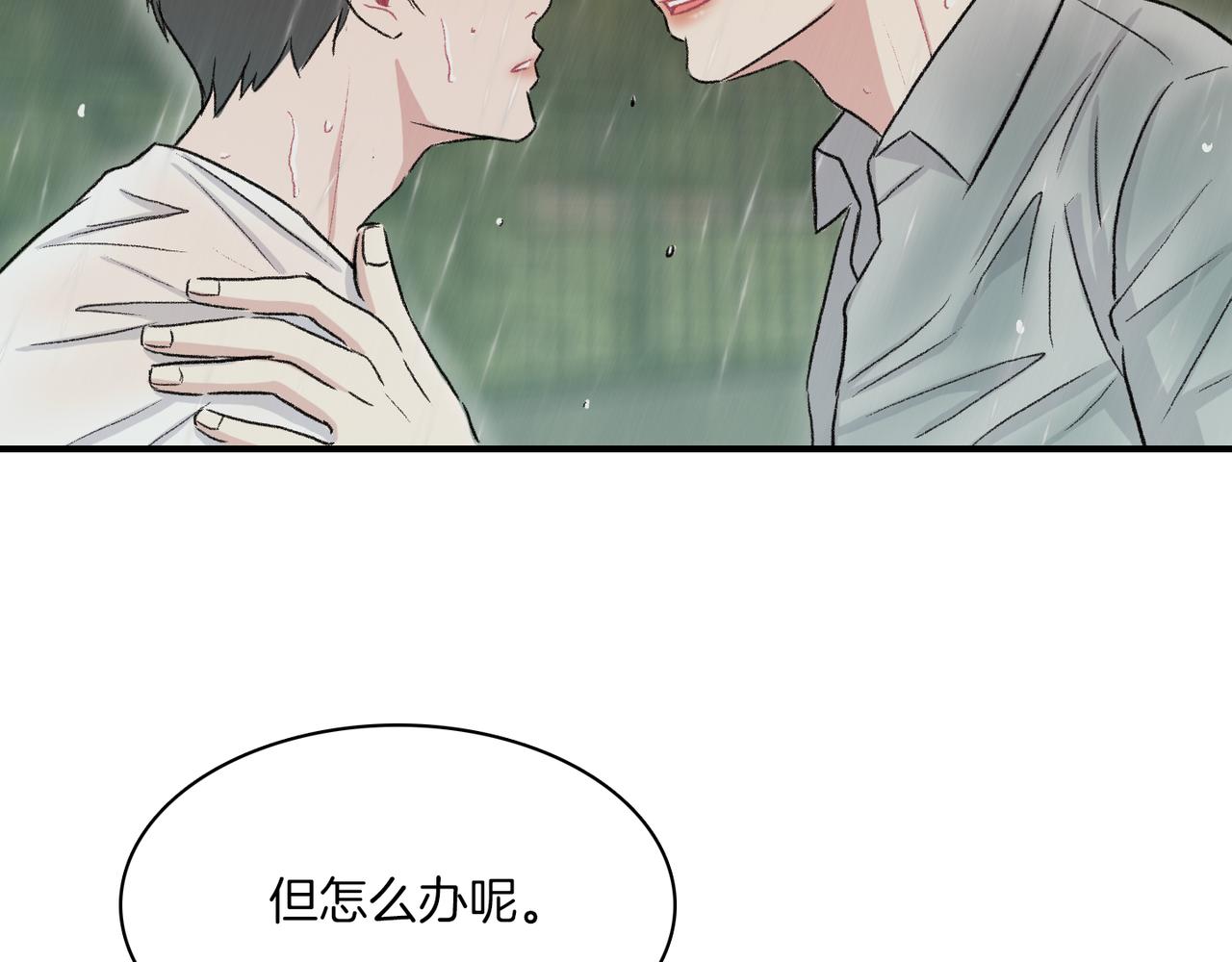 第11话 他生气了41