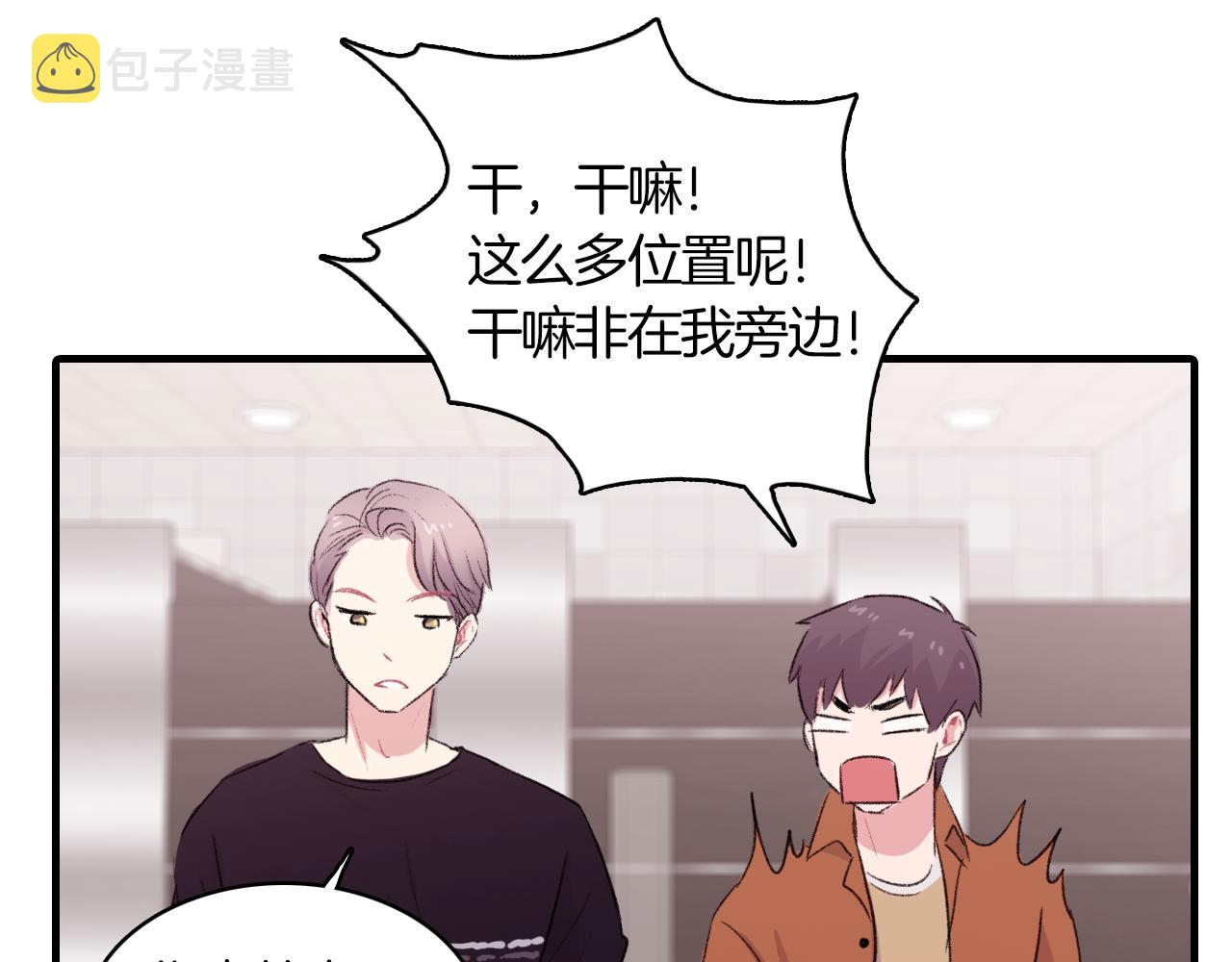 第29话 没办法只做朋友71