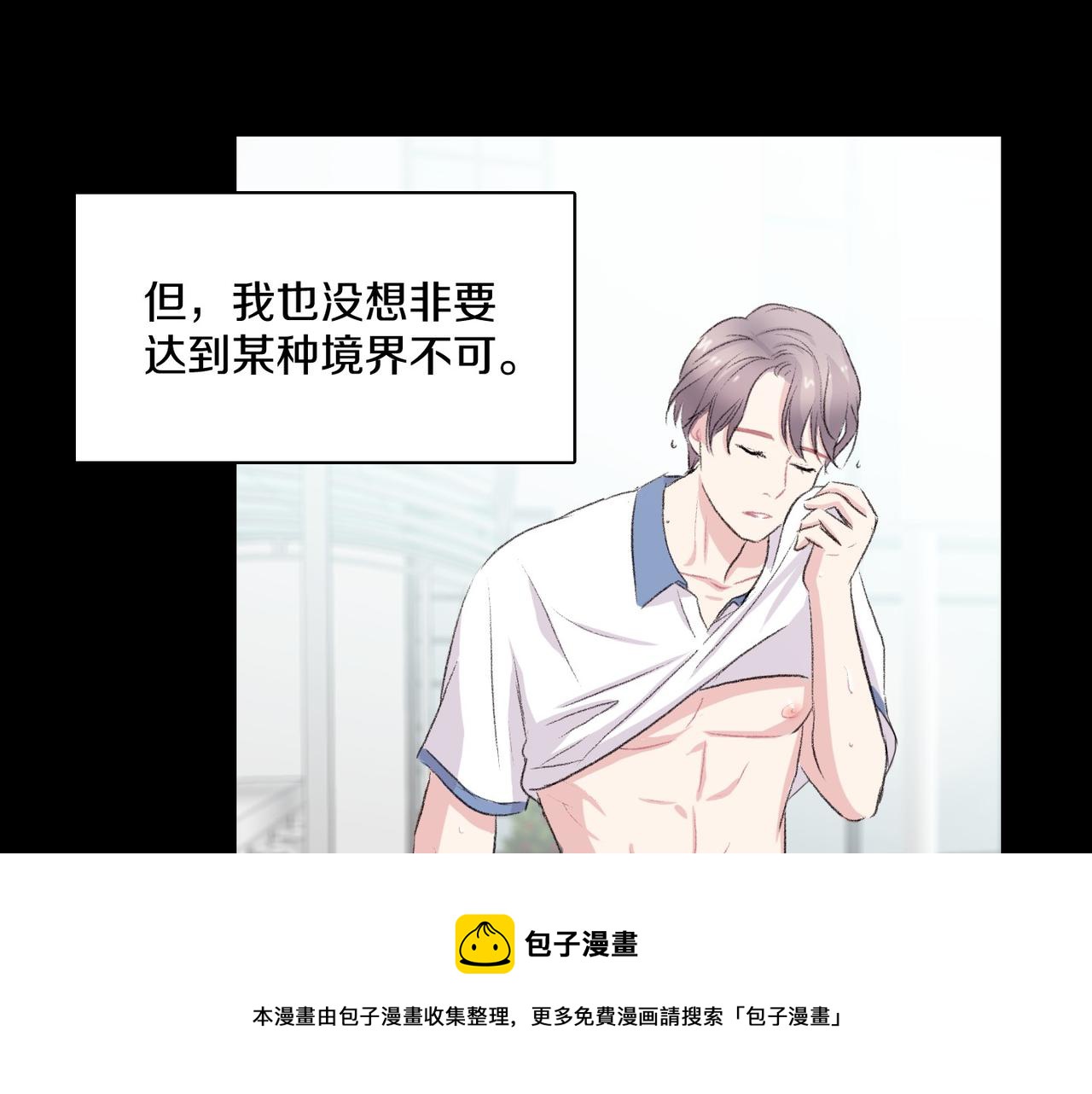第18话 对他产生了兴趣24