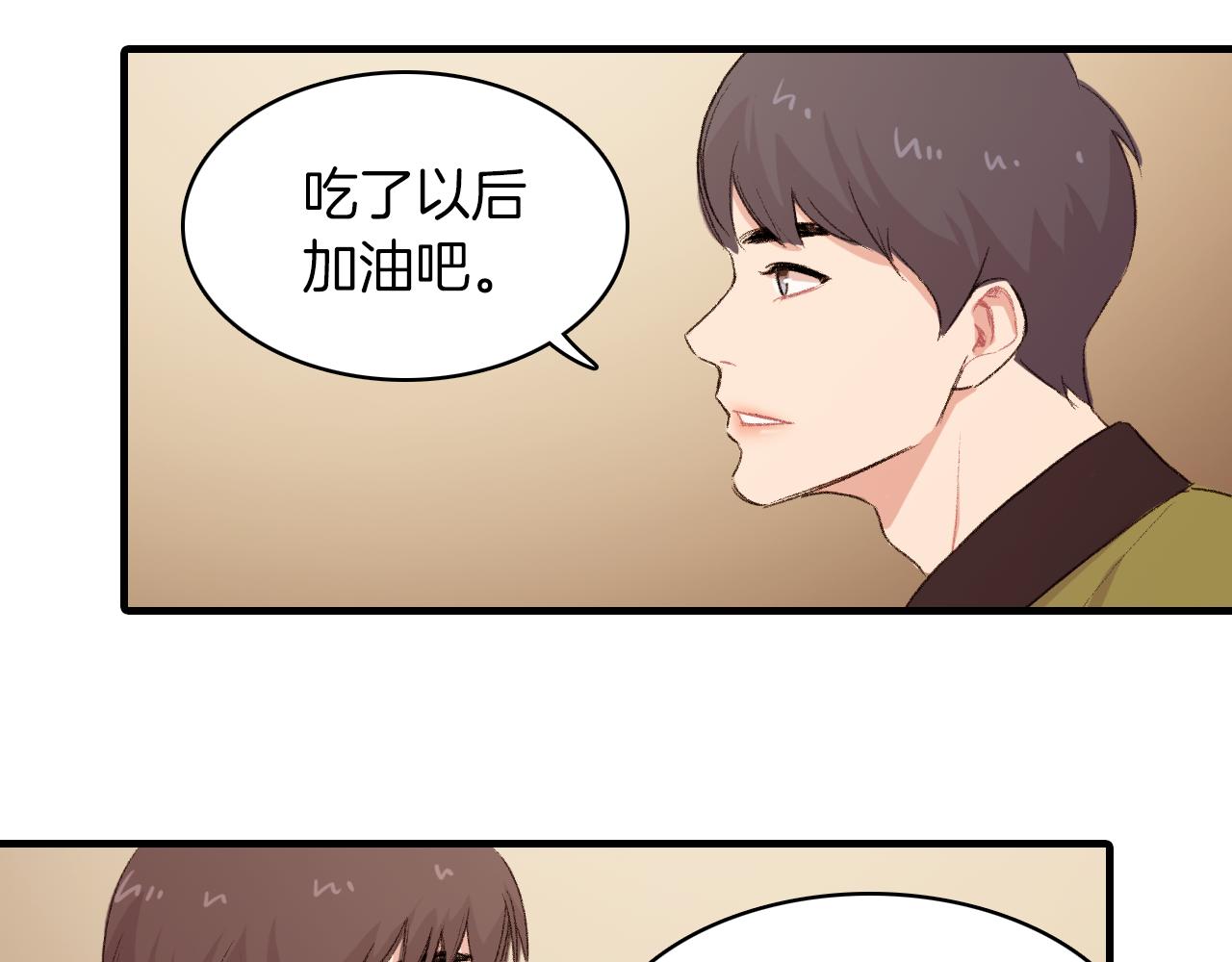 第22话 因爲他心好痛111