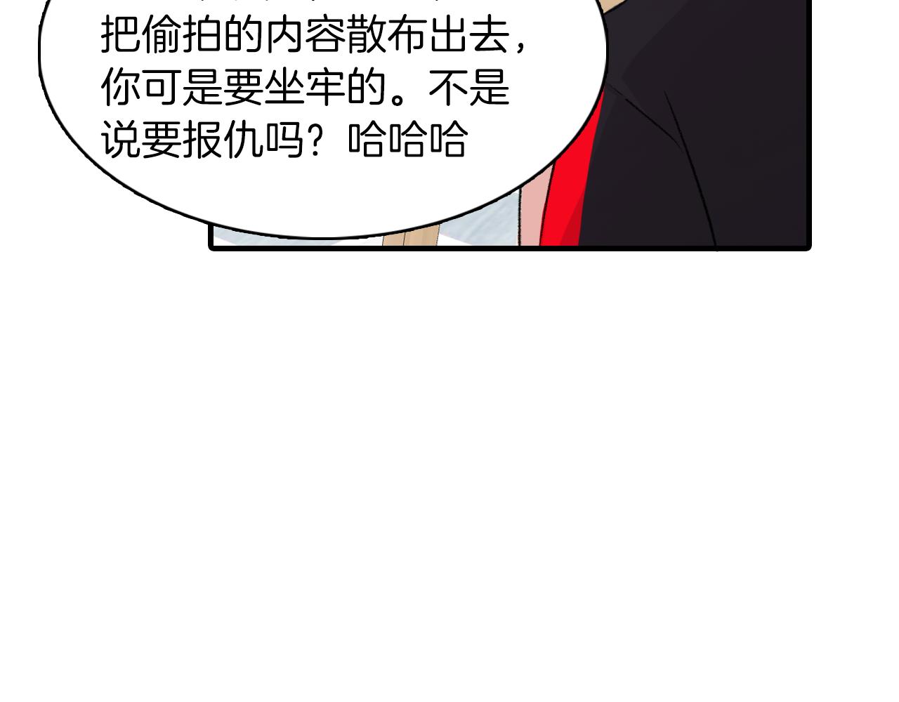 第26话 难道他喜欢我？31