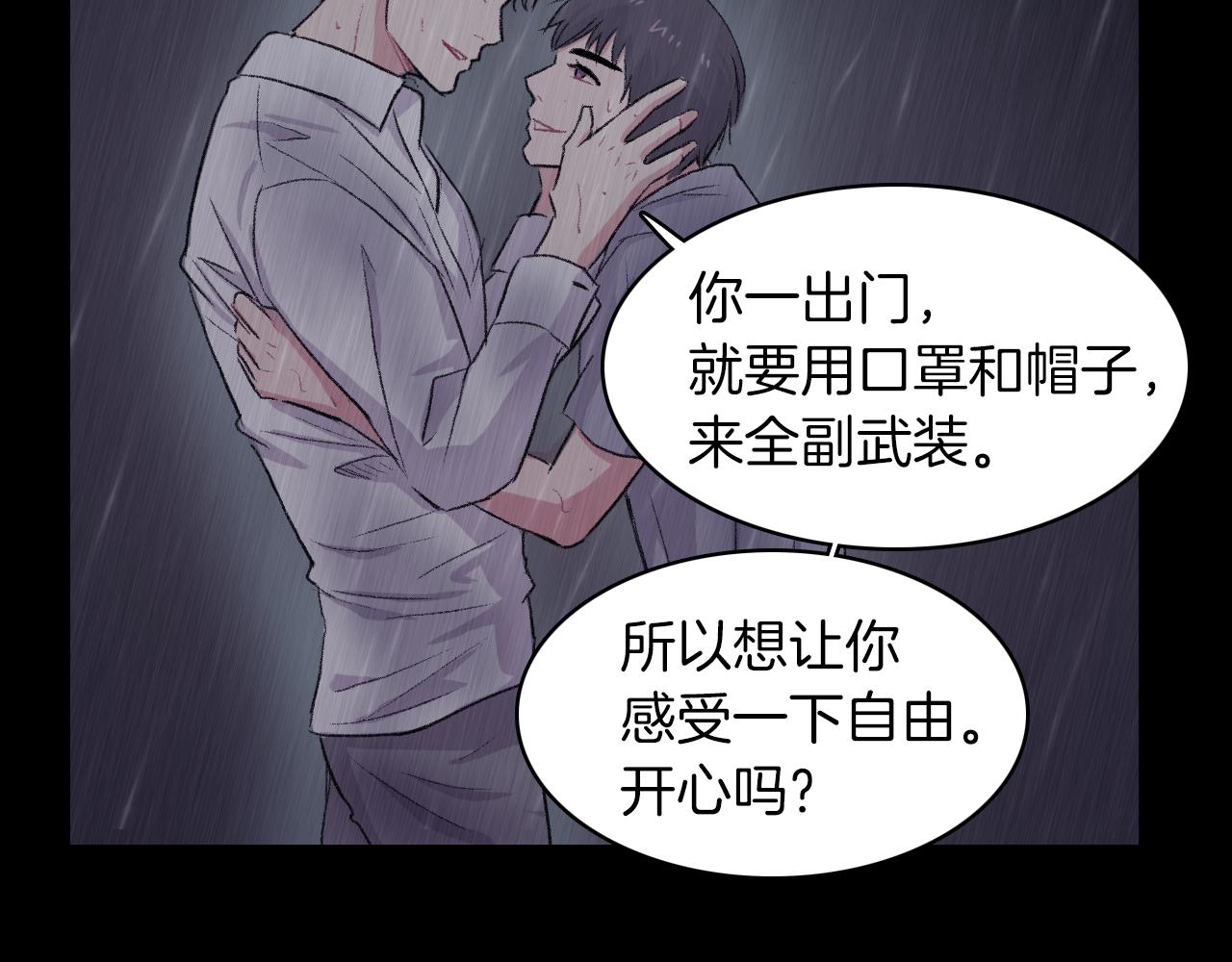 第30话 跟他在一起我很幸福61