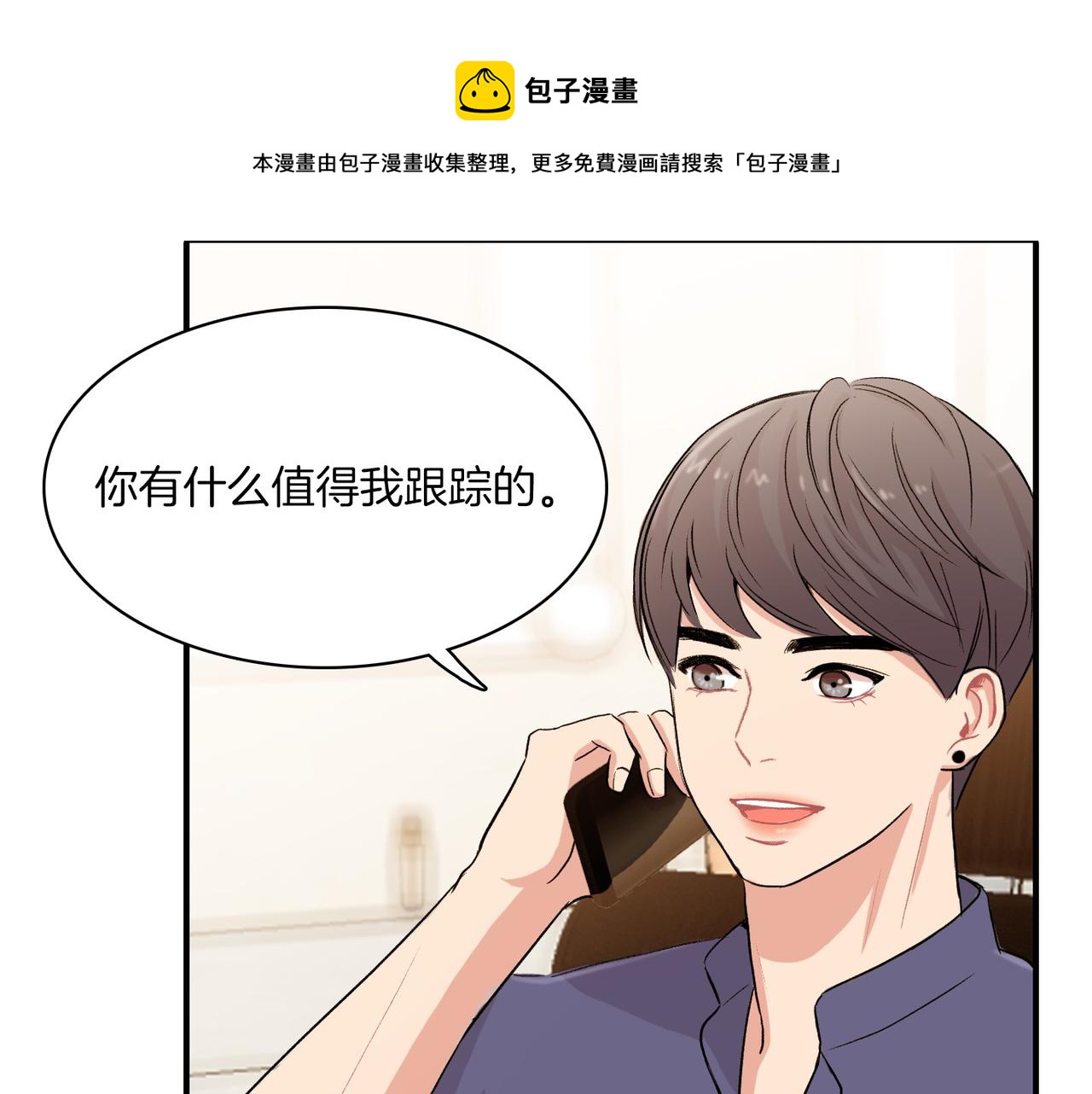 第11话 他生气了84