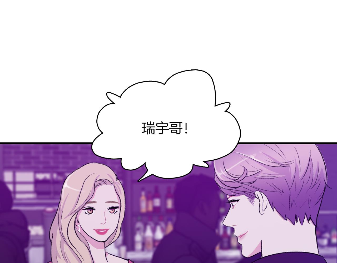 第9话 未婚妻？58